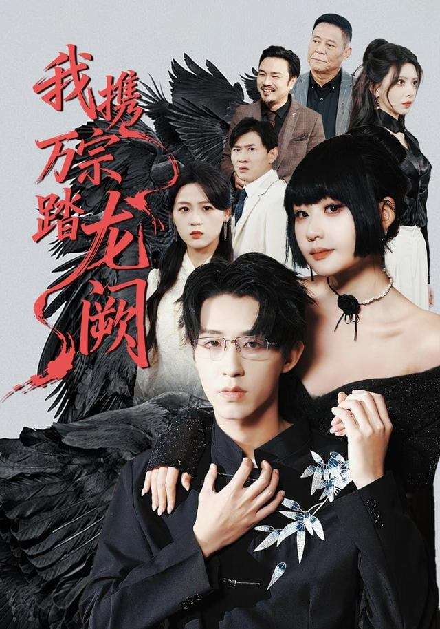 尘封十三载